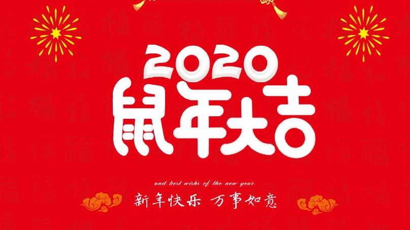 广东尊龙凯时人生就是博检测2020年春节放假通知