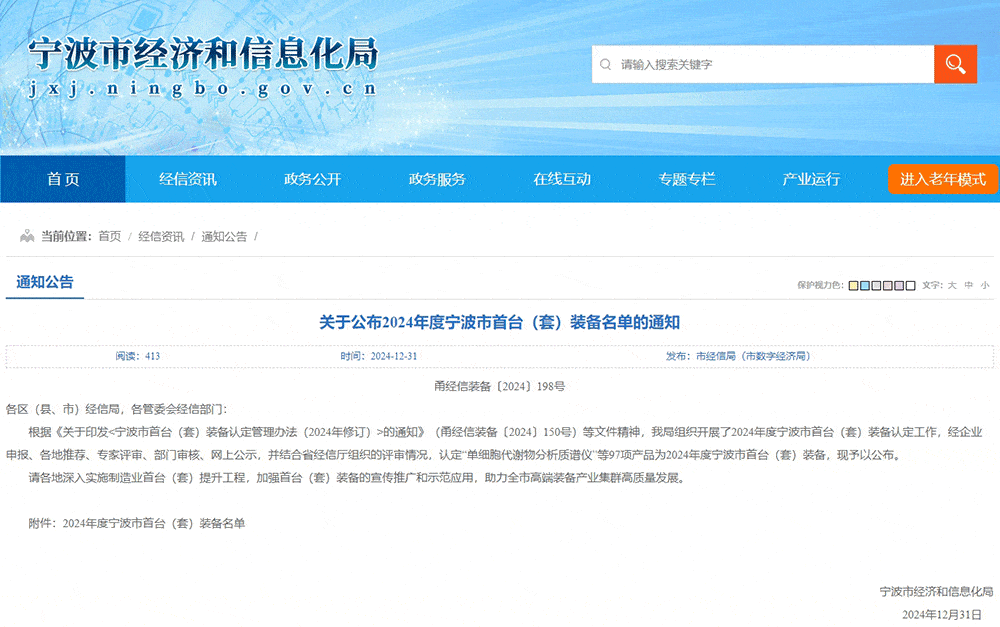 首页- 南宫NG28国际集团官方网站